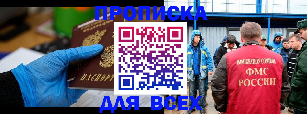 временная регистрация недорого в Верещагино