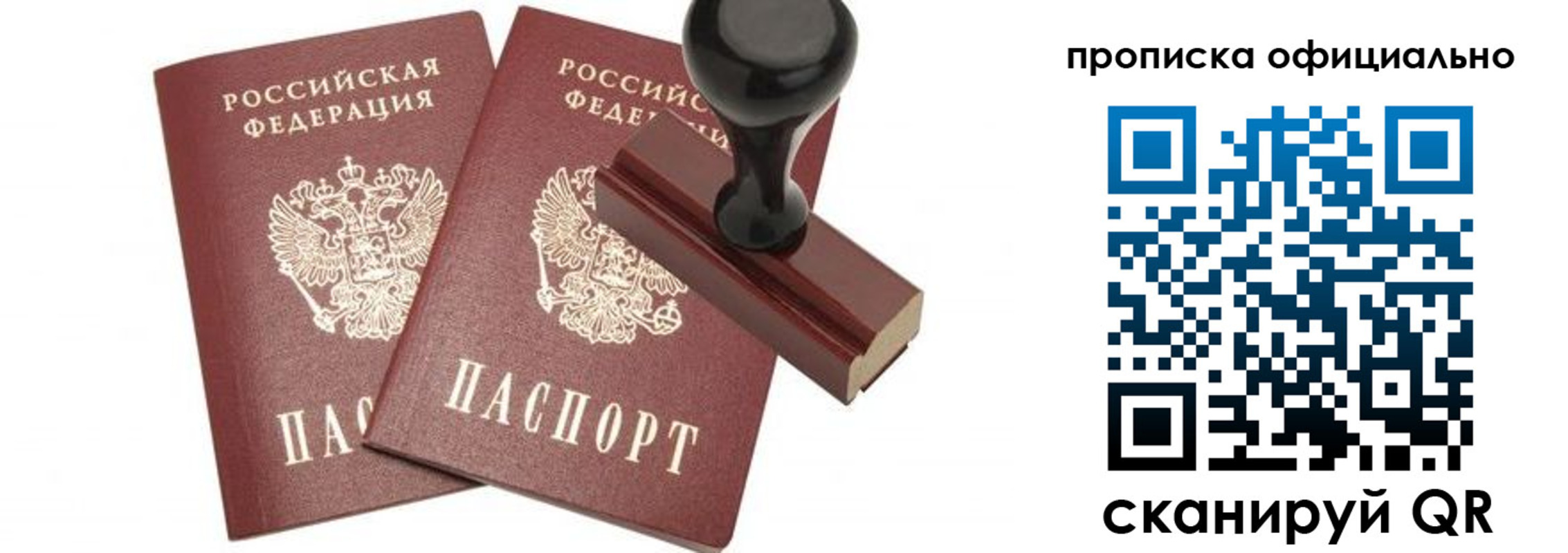 прописка для работы в Верещагино