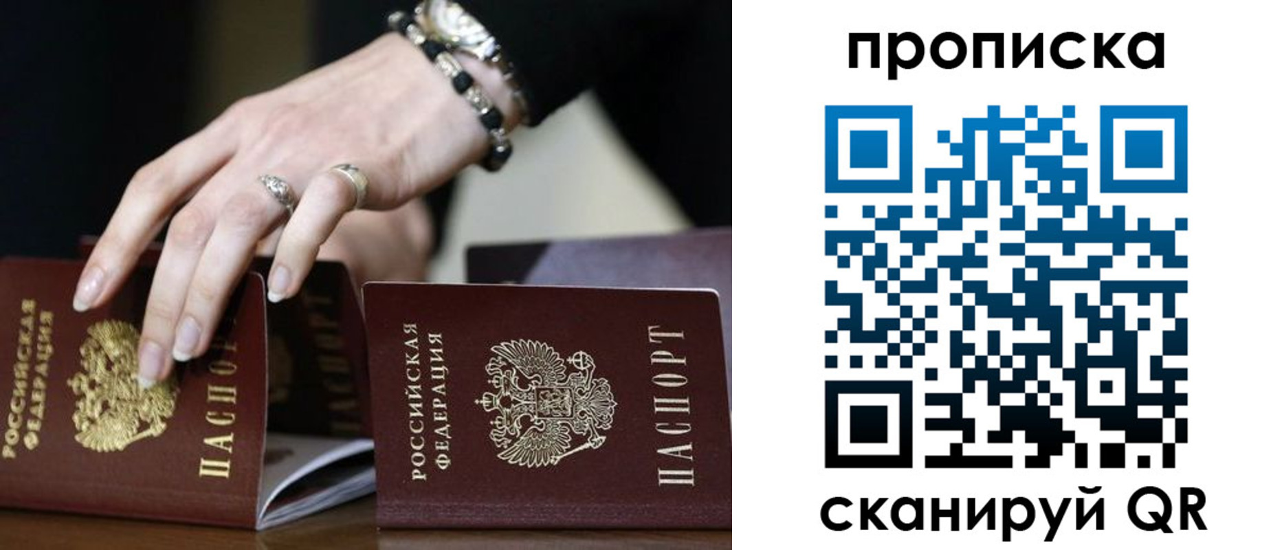 прописка для школы в Верещагино