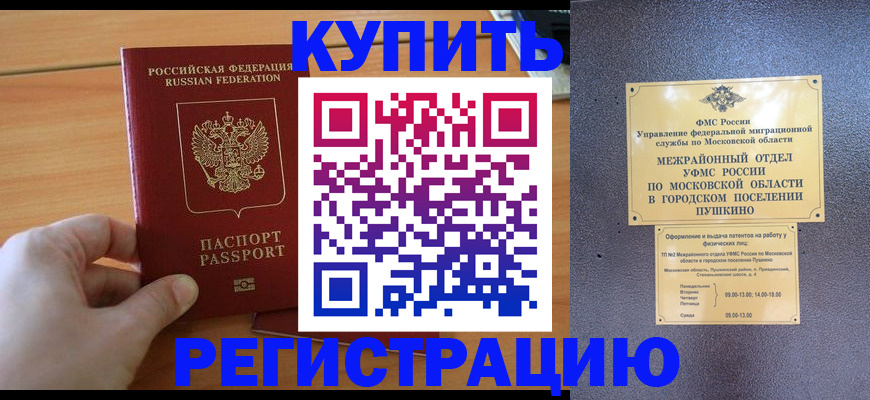 миграционный учет в Верещагино