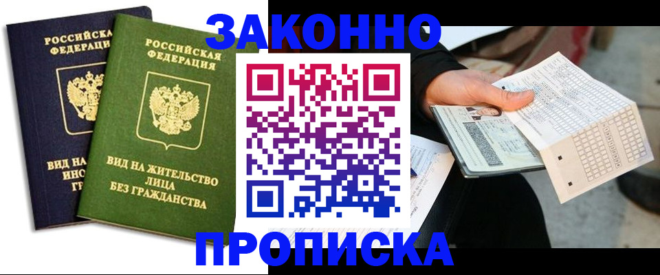 прописка паспорт в Верещагино