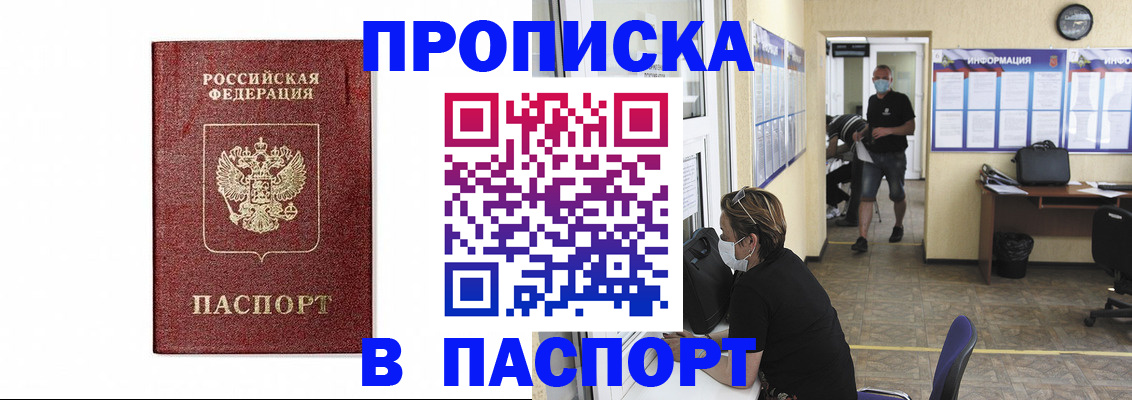 прописка ребенка в Верещагино