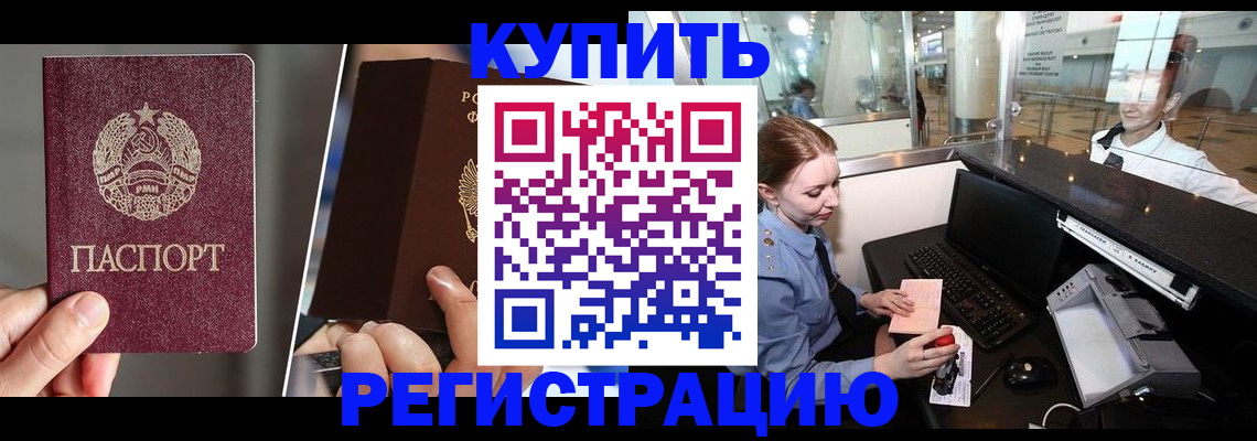 временная регистрация купить в Верещагино